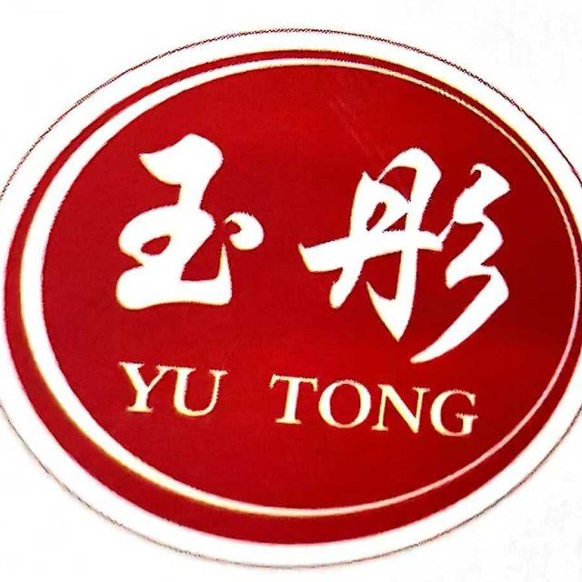 yutonghuagong