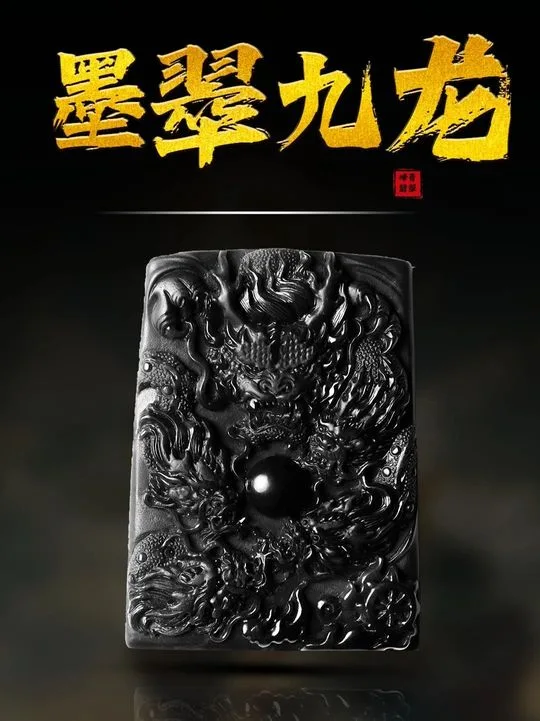image_墨翠九龙，十分潋滟金樽凸，千杖敲..._0.png