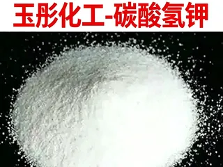 碳酸氢钾、膨松剂、酸度调节剂、土壤改良、有机杀菌剂、水溶、叶面肥、干粉灭火剂、电厂、锅炉脱硫剂、水处理、纺织、印染、电镀、缓冲剂、固色碱剂、电解液助剂、脱毛助剂、饲料添加剂、日化调节剂