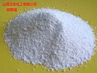 硫酸锰、金属表面磷化处理剂、微量元素锰肥、印染媒染剂陶瓷造纸、油漆油墨催干剂、改良碱性土壤