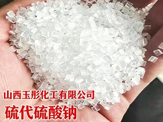 硫代硫酸钠、循环冷却水铜缓蚀助剂、废水脱氯锅炉水脱氧、金属表面处理还原剂、鱼缸水质稳定剂媒染剂、冶金金属提取镀银添加