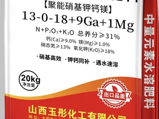 硝酸钾钙镁、硝基钾钙镁