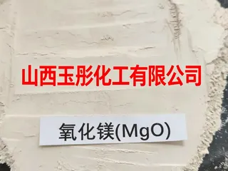 氧化镁、烟气脱硫废水处理、耐火水泥建材添加剂、陶瓷釉料助熔剂、橡胶硫化促进剂补强剂、电子绝缘材料导热填料