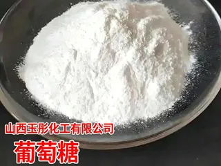 葡萄糖、混凝土建材外加剂、电镀清洗剂镀液还原剂、玻璃瓶清洗剂水垢选矿、油田助剂回注水缓蚀剂、金属污水处理生化池