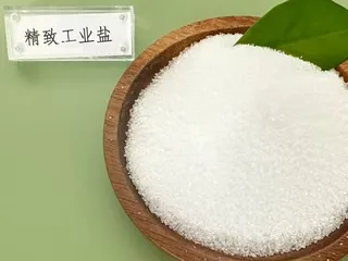 精制盐