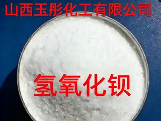 氢氧化钡、强碱催化剂、石油、油脂、塑料与橡胶助剂、水处理与锅炉除垢、特种玻璃、光学玻璃添加剂、陶瓷助熔剂、电容器材料原料、造纸、纺织、媒染剂、煮炼助剂、焊接助溶剂