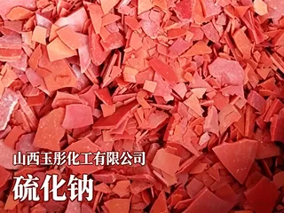 硫化钠、棉织染色还原漂白助剂  重金属废水处理硫源、氧化矿硫化剂脱药剂、硫化矿抑制剂硫化染料、人造纤维脱硝还原