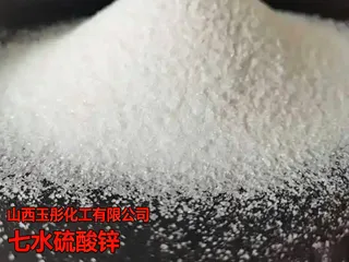 硫酸锌、微肥锌肥水溶肥、颜料原料印染纺织媒染、循环冷却水阴极缓蚀剂、污水处理药剂原料、电镀电解木材皮革防腐