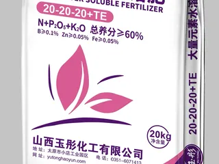 大量元素水溶肥平衡性20-20-20+TE